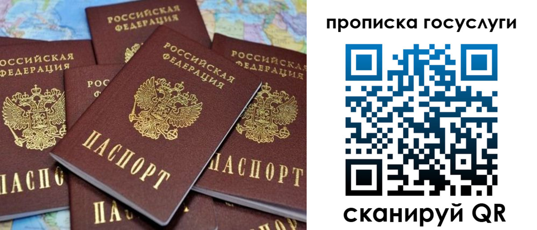 временная регистрация для всех в Тыве