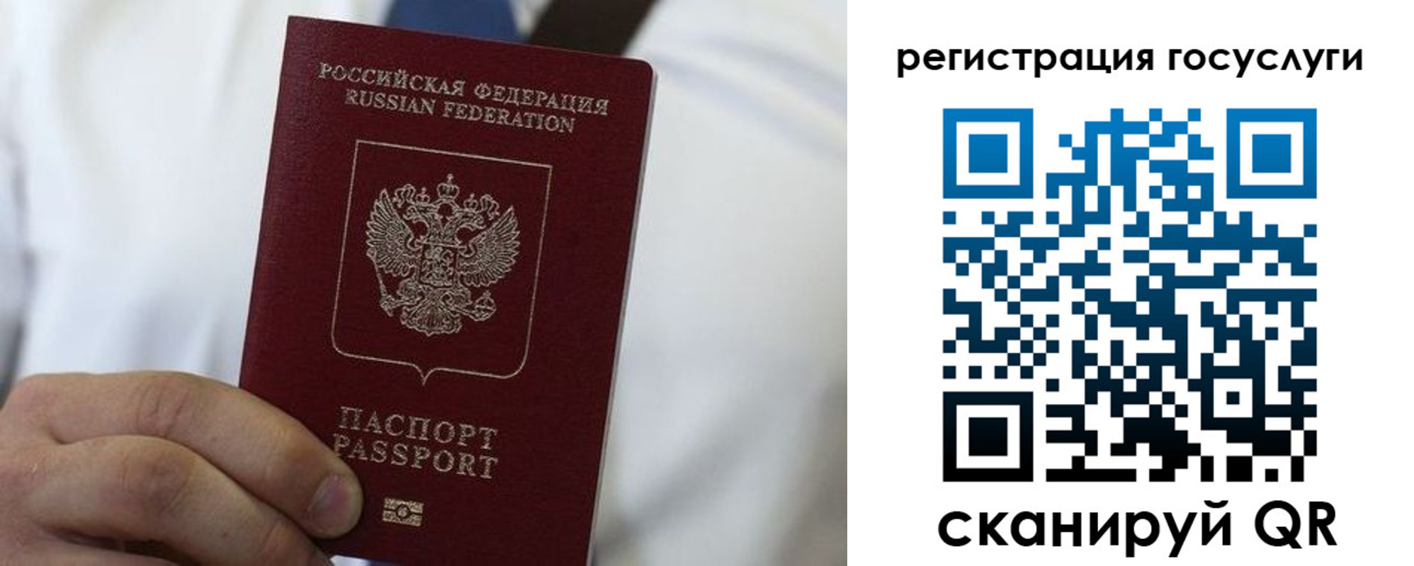 прописка в Тыве