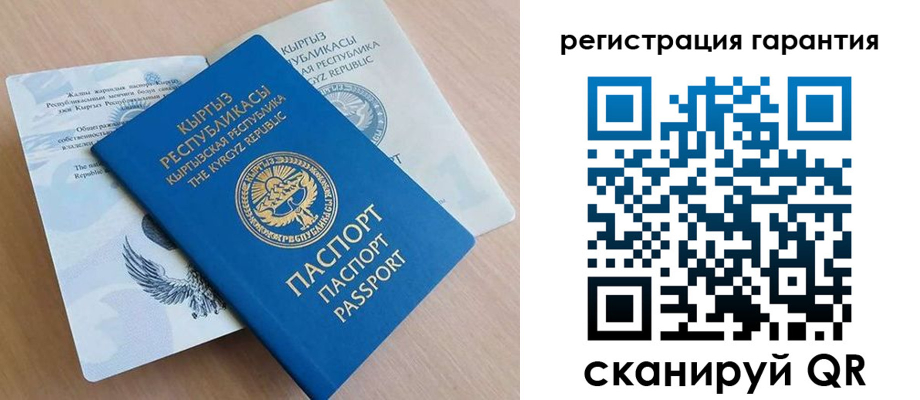прописка иностранных граждан в Тыве