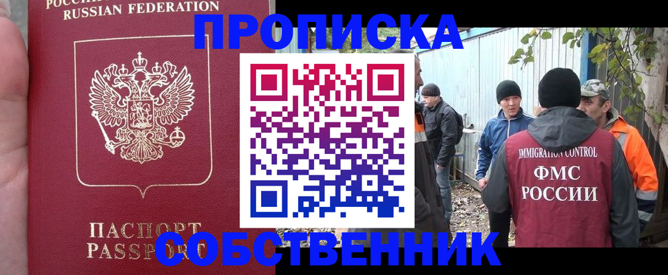 временная регистрация адрес в Тыве