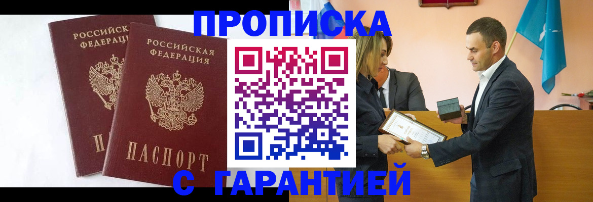 временная регистрация законно в Тыве