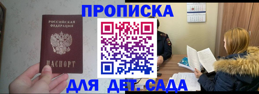прописка для военкомата в Тыве
