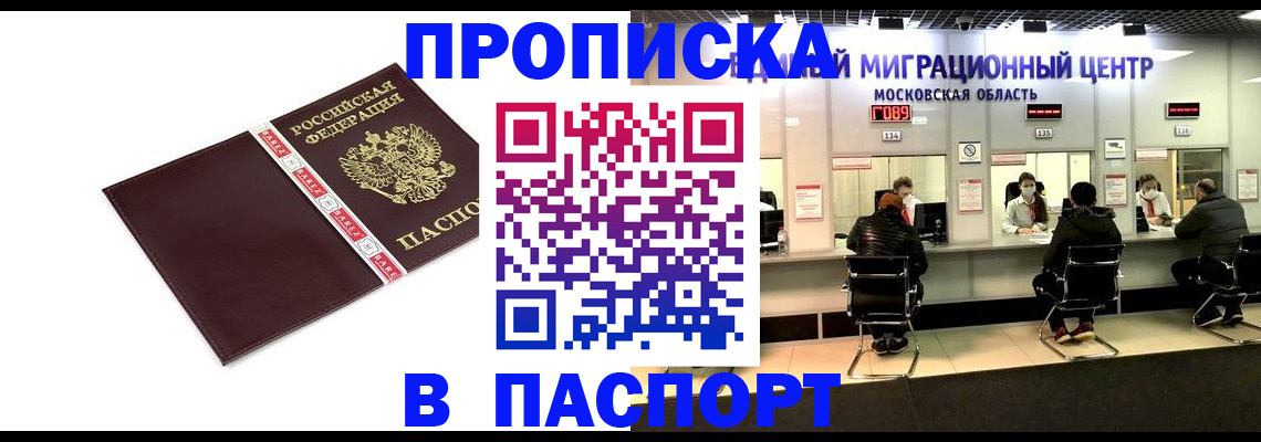 где прописаться в Тыве