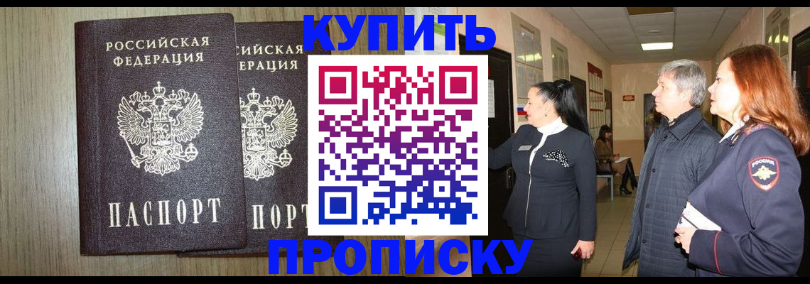 где прописаться в Тыве
