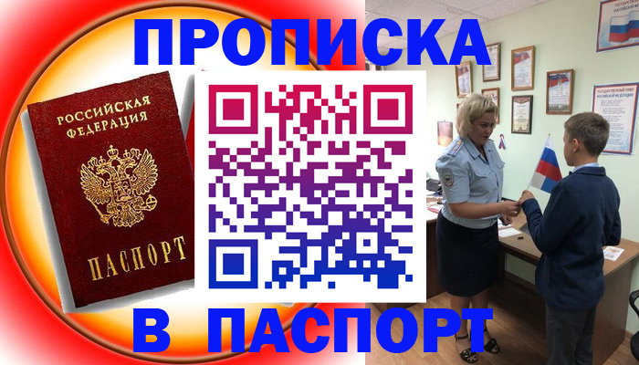 регистрация в Тыве
