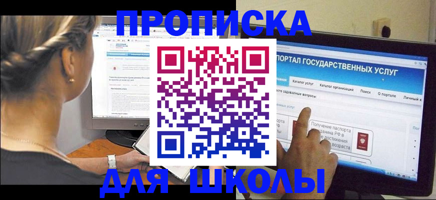 прописка паспорт в Тыве