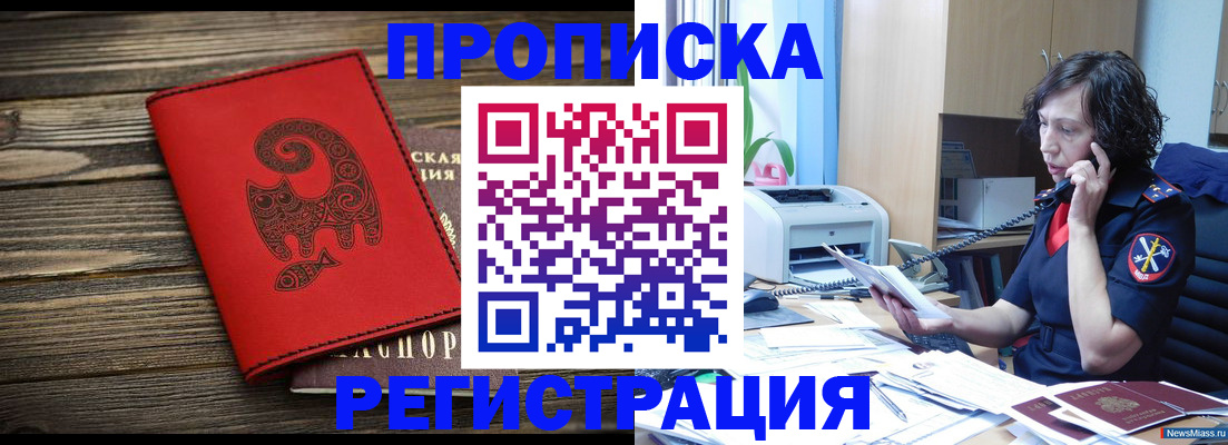 где прописаться в Тыве