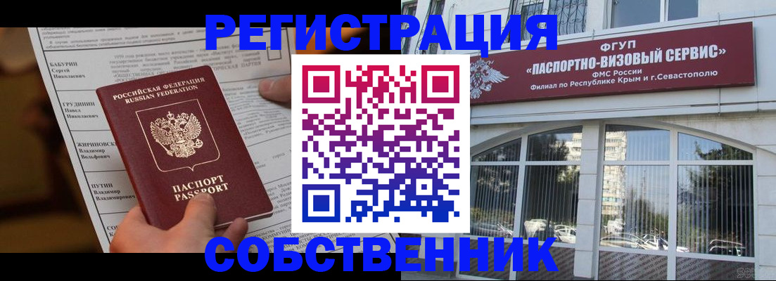 прописка для кредита в Тыве